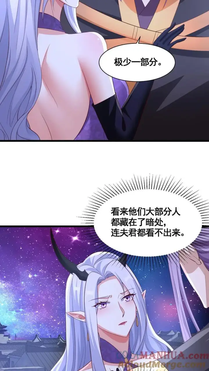漫画《完了啊！女帝的软饭丈夫居然无敌》第281话 休想踏进一步！第25张图