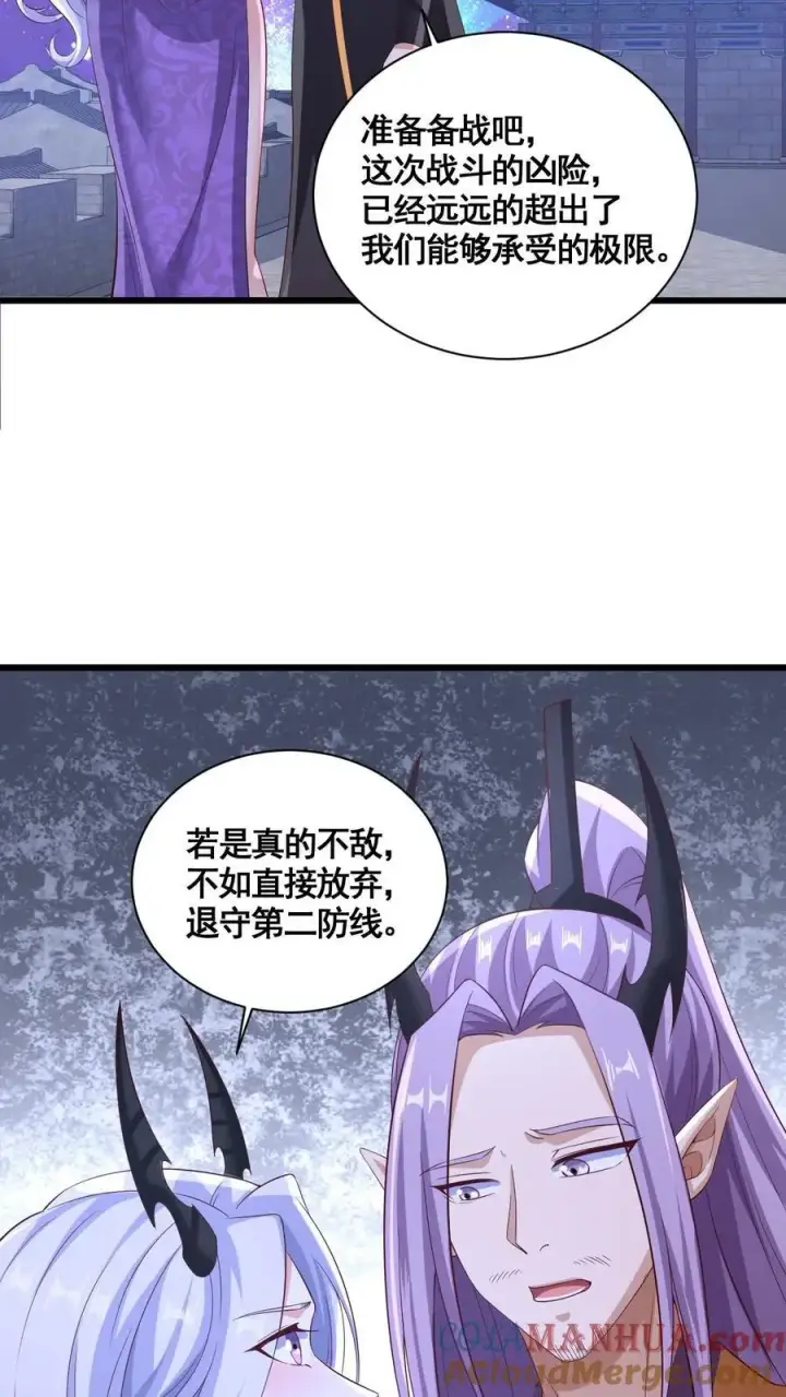 漫画《完了啊！女帝的软饭丈夫居然无敌》第281话 休想踏进一步！第27张图