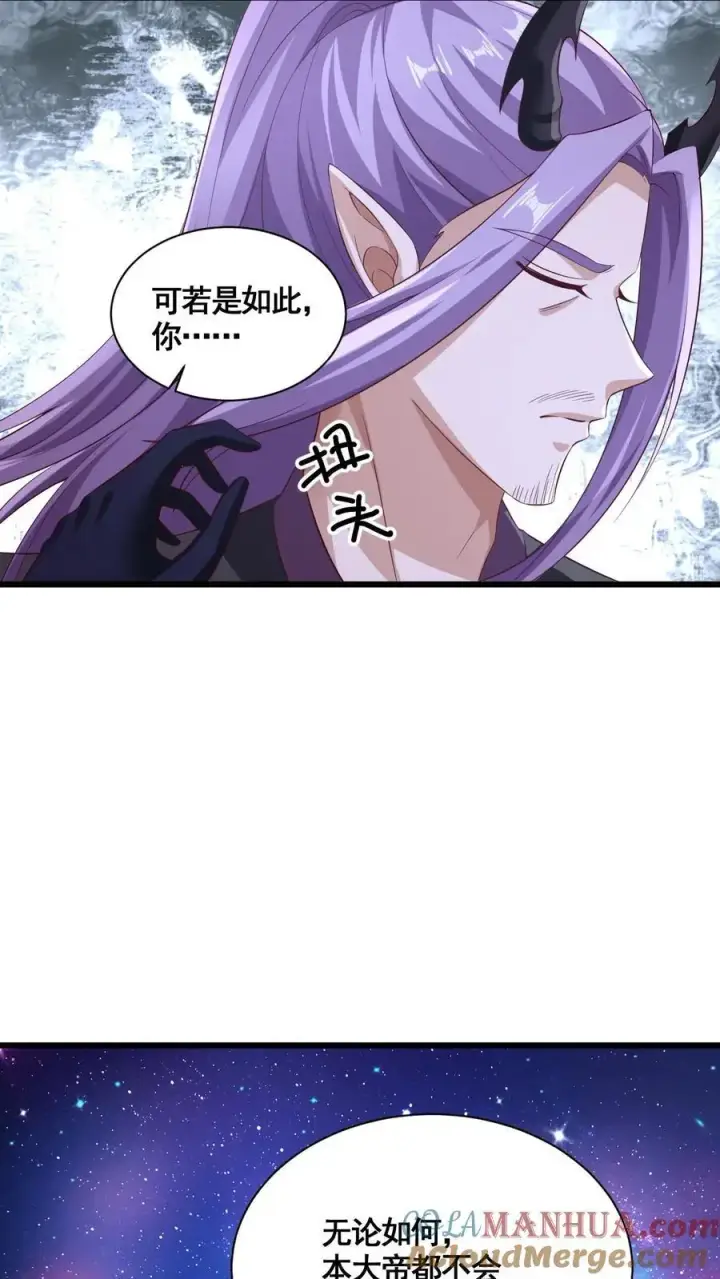 漫画《完了啊！女帝的软饭丈夫居然无敌》第281话 休想踏进一步！第29张图