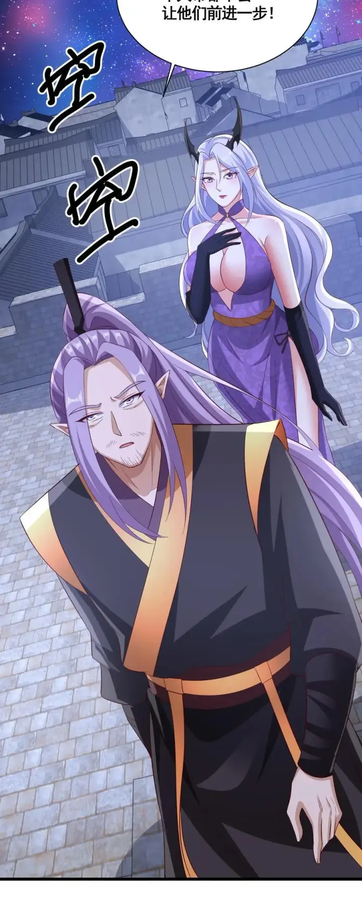 漫画《完了啊！女帝的软饭丈夫居然无敌》第281话 休想踏进一步！第30张图