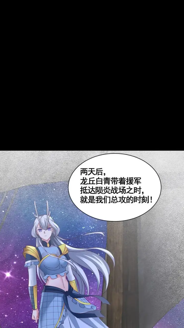 漫画《完了啊！女帝的软饭丈夫居然无敌》第281话 休想踏进一步！第6张图