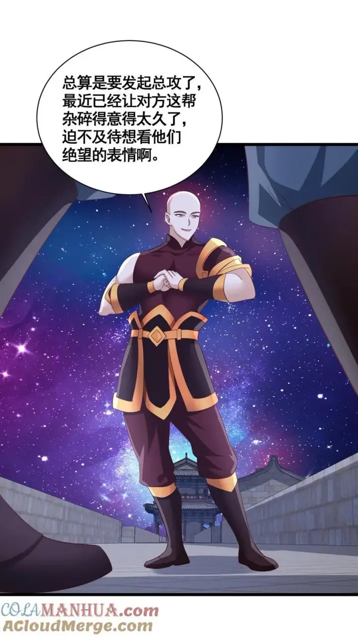 漫画《完了啊！女帝的软饭丈夫居然无敌》第281话 休想踏进一步！第9张图