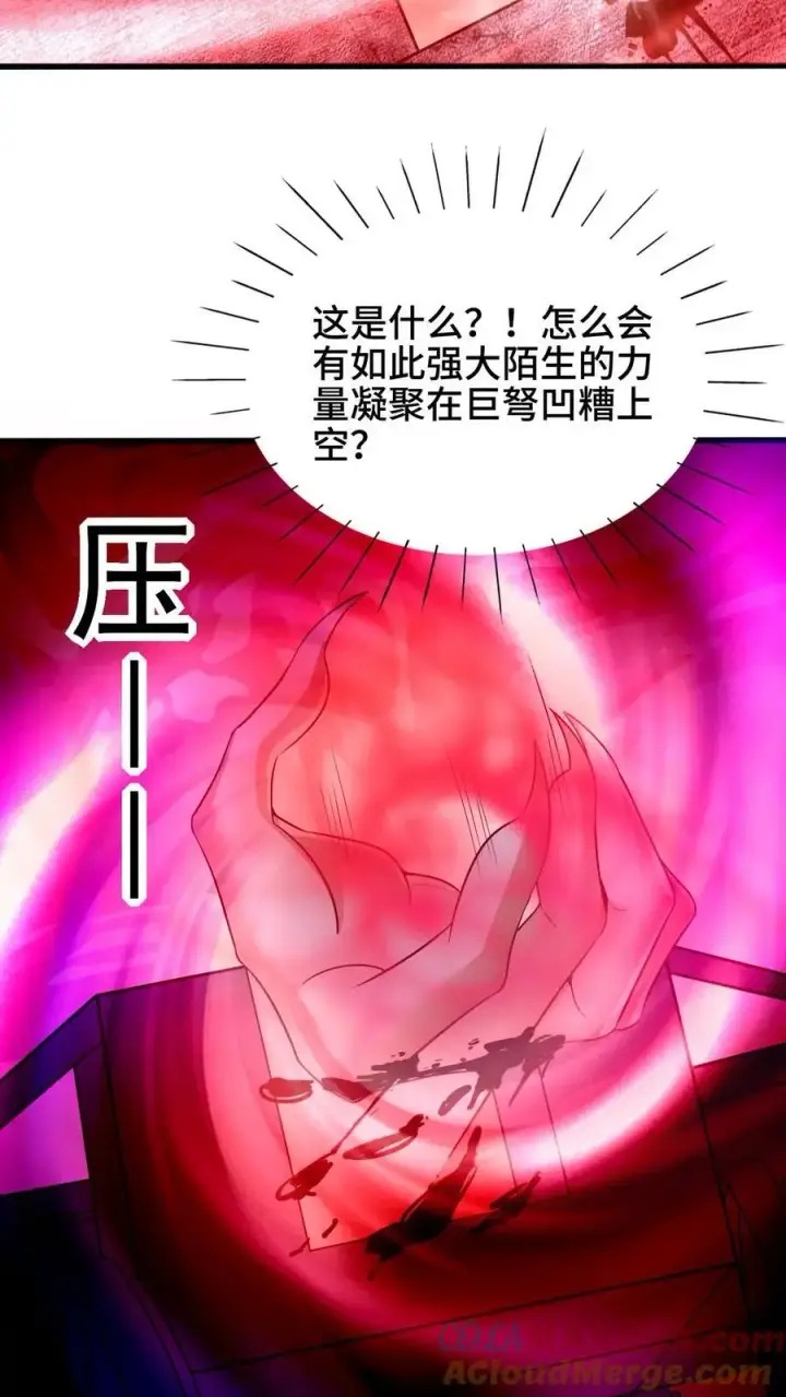 漫画《完了啊！女帝的软饭丈夫居然无敌》第282话 财能通神第15张图
