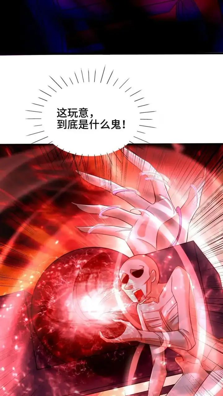 漫画《完了啊！女帝的软饭丈夫居然无敌》第282话 财能通神第16张图