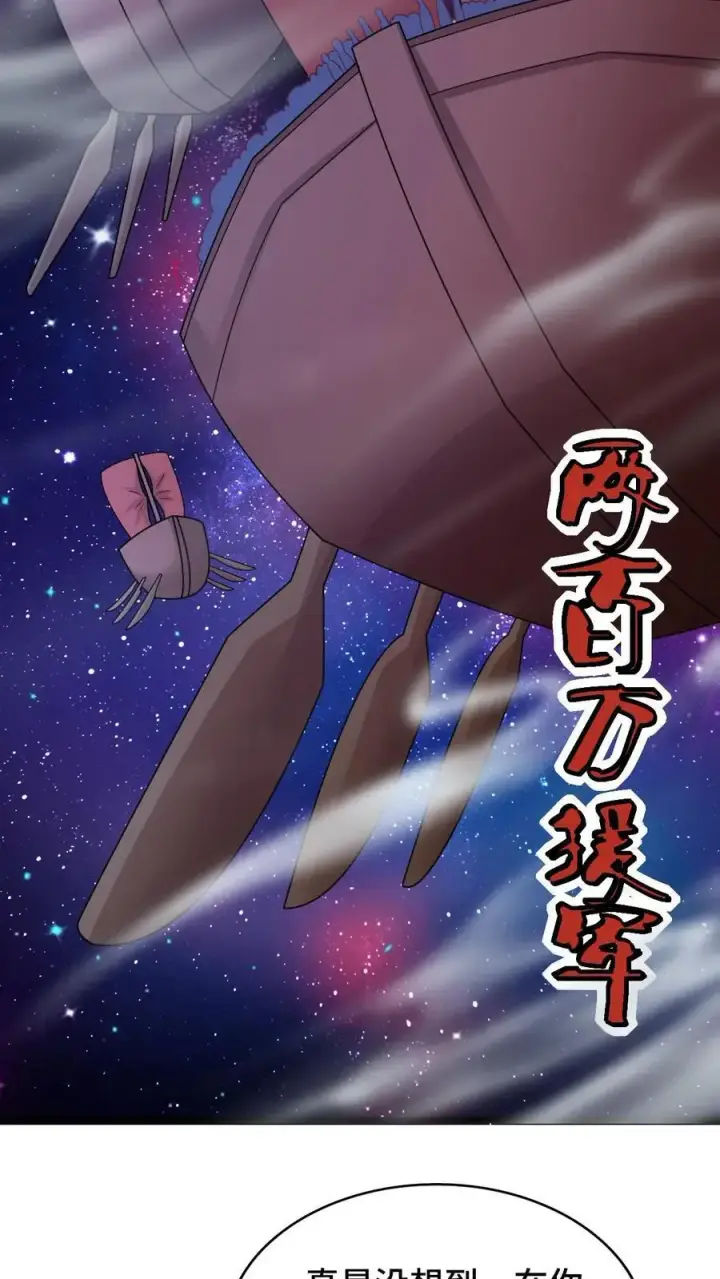 漫画《完了啊！女帝的软饭丈夫居然无敌》第282话 财能通神第18张图