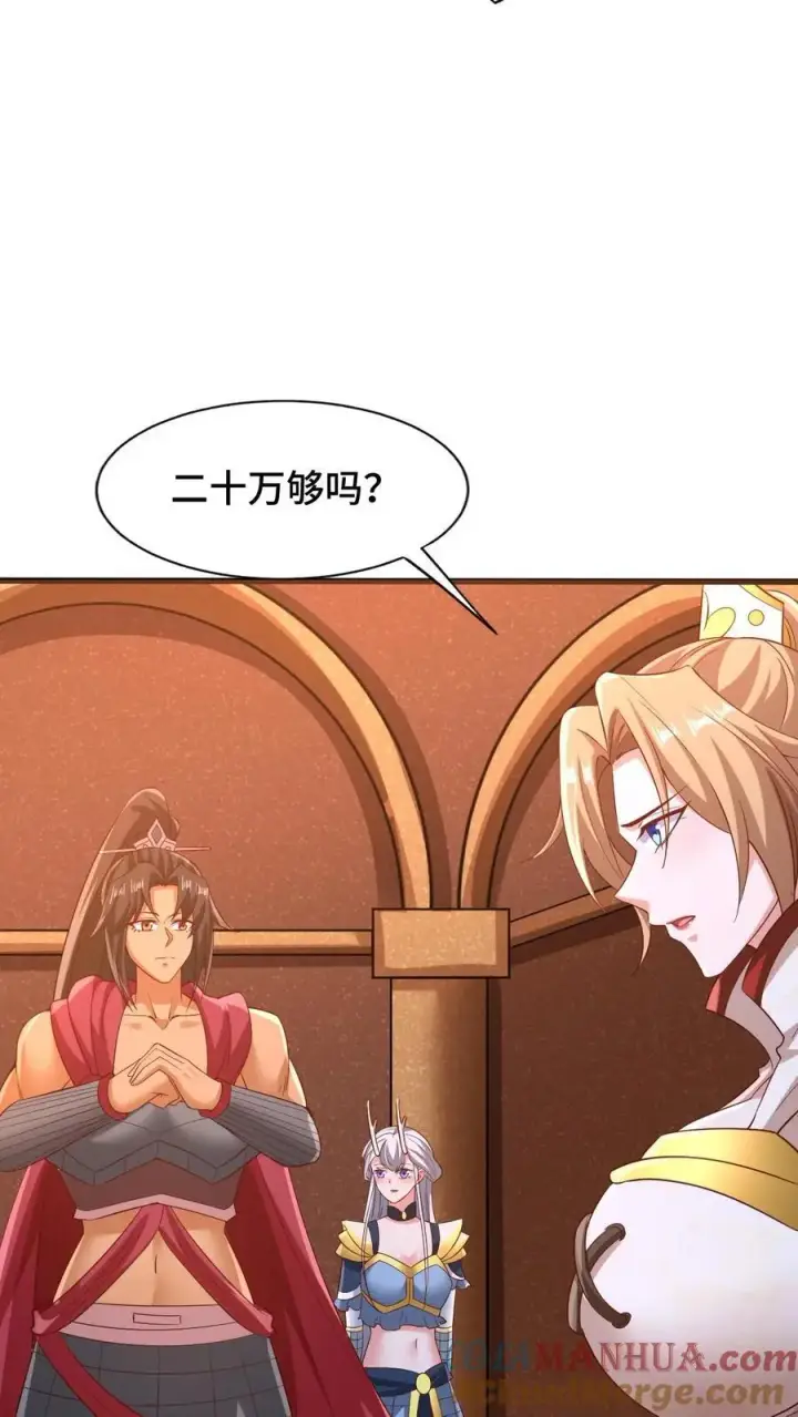 漫画《完了啊！女帝的软饭丈夫居然无敌》第282话 财能通神第21张图