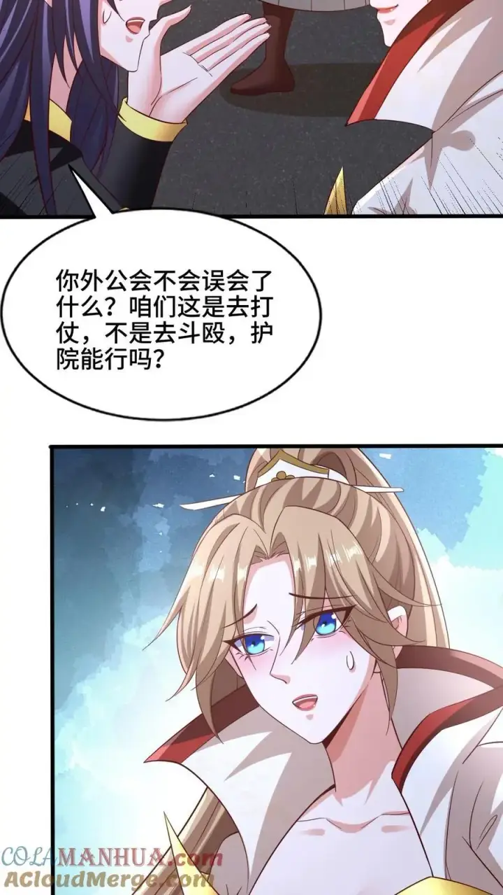 漫画《完了啊！女帝的软饭丈夫居然无敌》第282话 财能通神第23张图