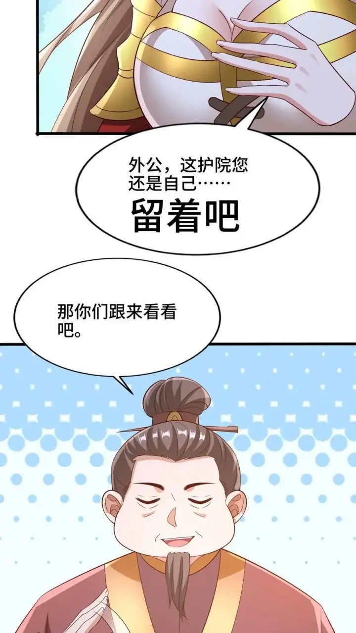 漫画《完了啊！女帝的软饭丈夫居然无敌》第282话 财能通神第24张图