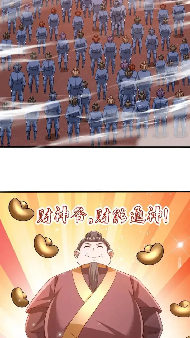 漫画《完了啊！女帝的软饭丈夫居然无敌》第282话 财能通神第26张图