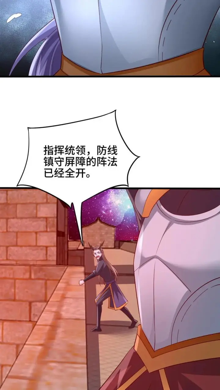 漫画《完了啊！女帝的软饭丈夫居然无敌》第282话 财能通神第6张图