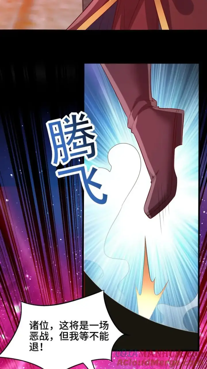 漫画《完了啊！女帝的软饭丈夫居然无敌》第282话 财能通神第7张图