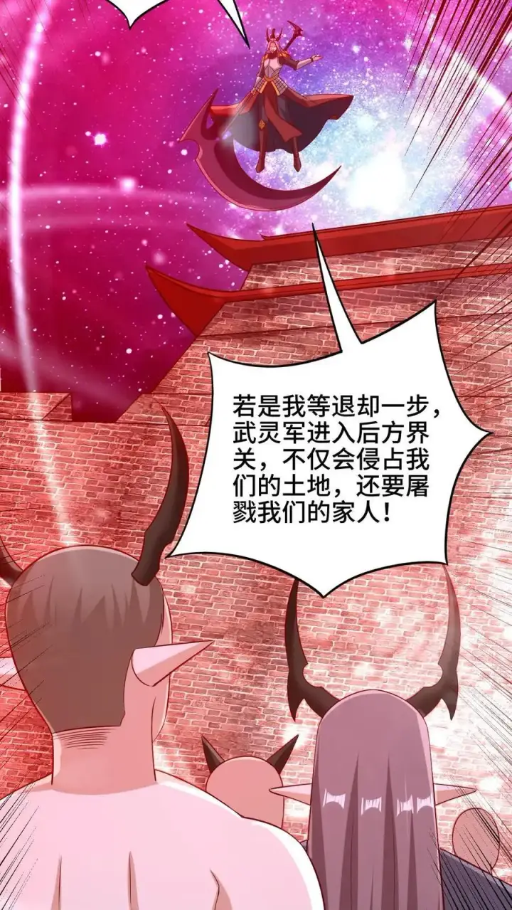 漫画《完了啊！女帝的软饭丈夫居然无敌》第282话 财能通神第8张图