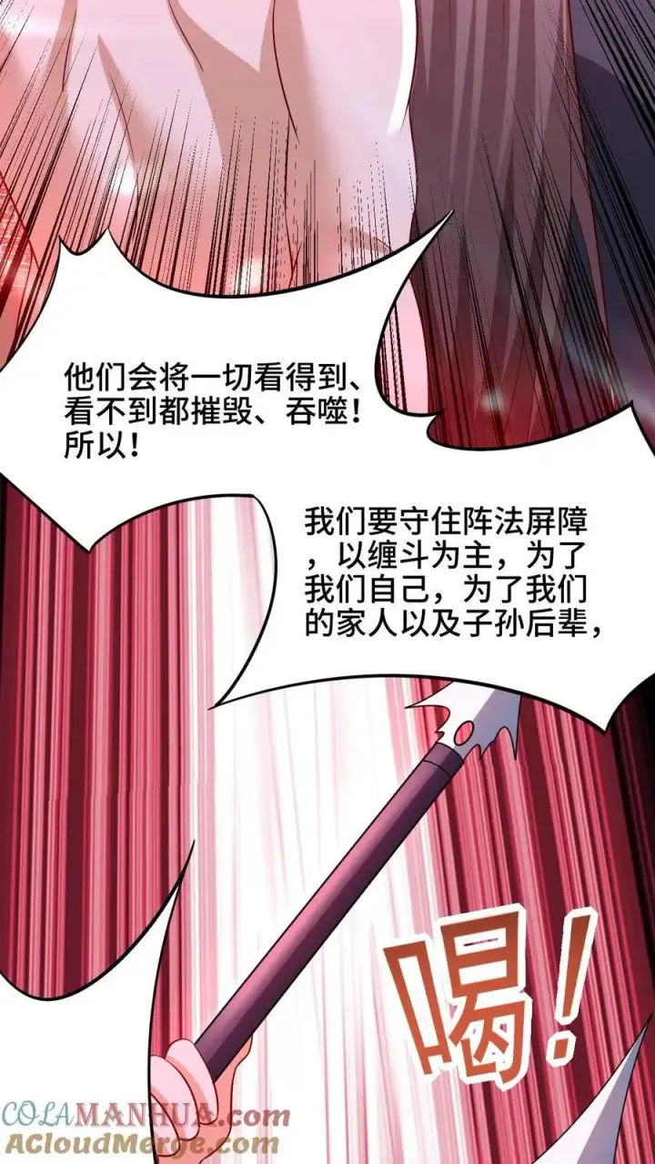 漫画《完了啊！女帝的软饭丈夫居然无敌》第282话 财能通神第9张图