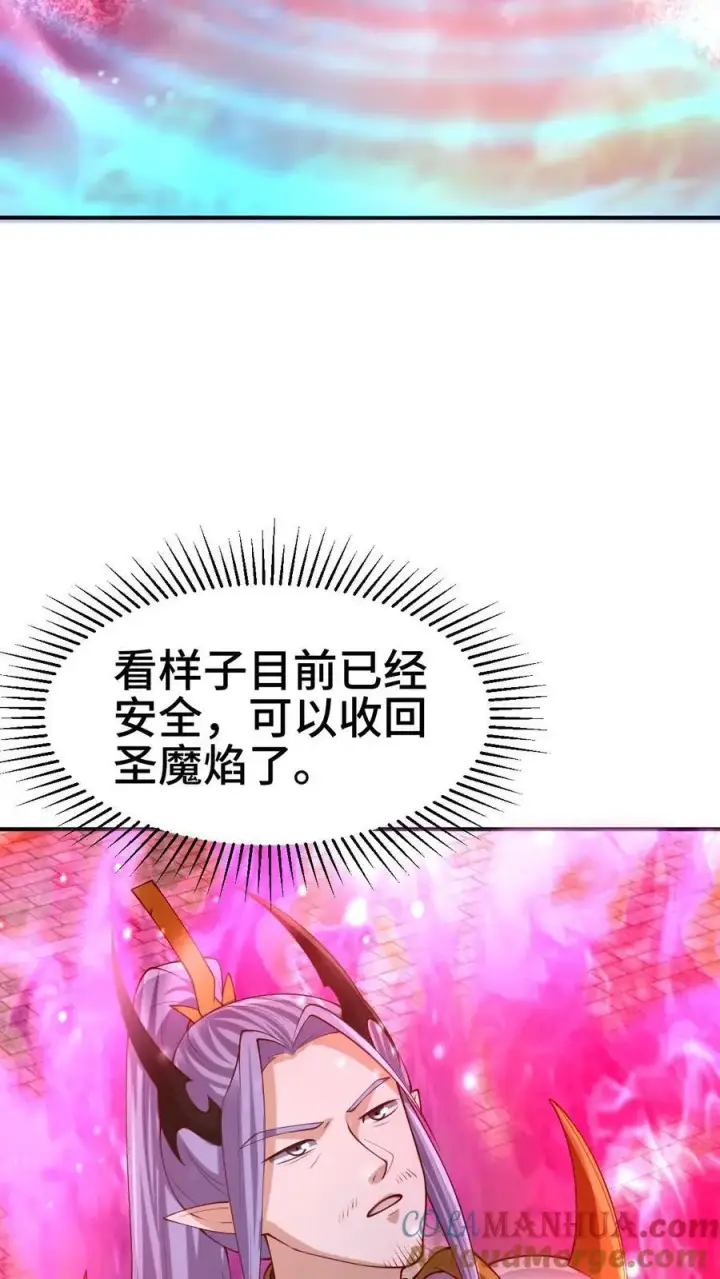 漫画《完了啊！女帝的软饭丈夫居然无敌》第283话 复制攻击方式第11张图