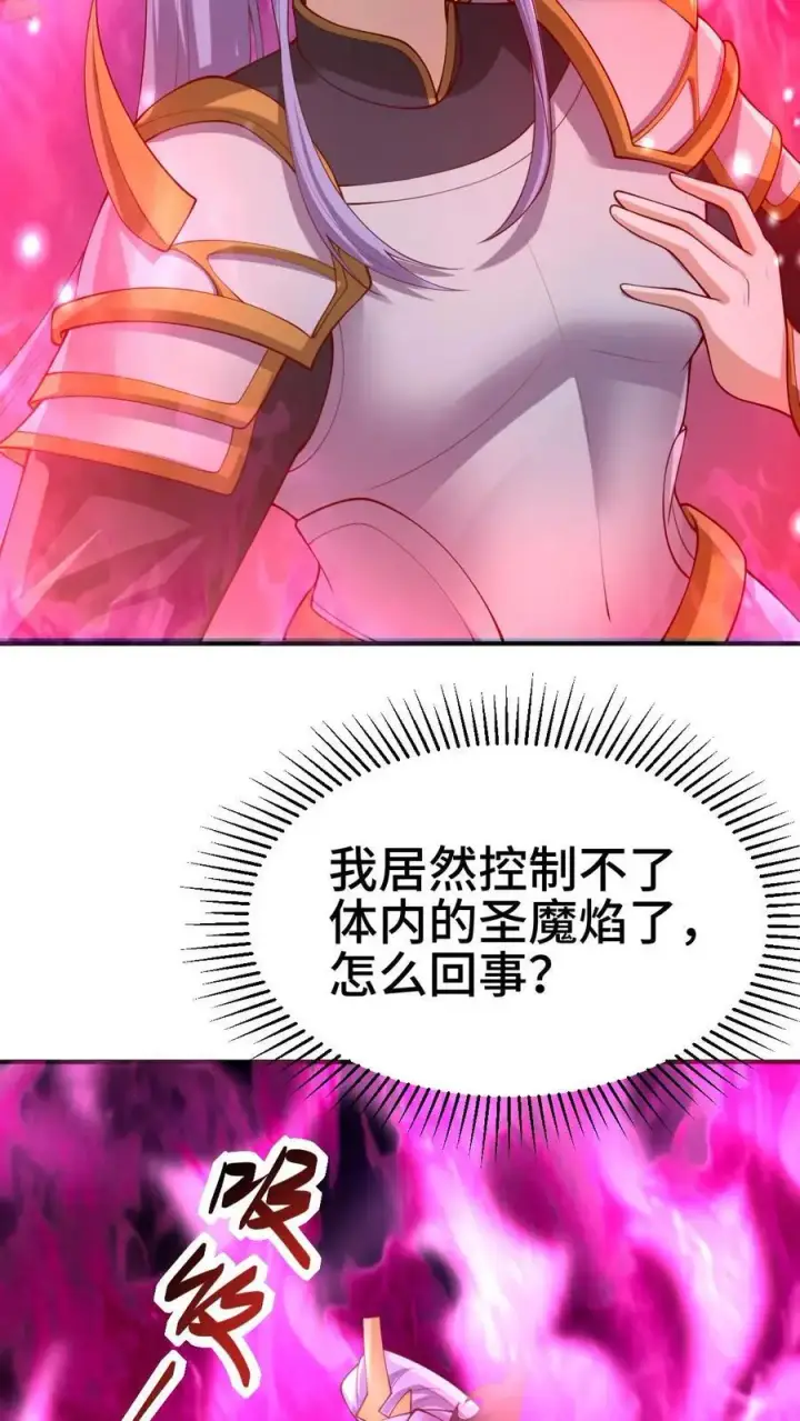 漫画《完了啊！女帝的软饭丈夫居然无敌》第283话 复制攻击方式第12张图