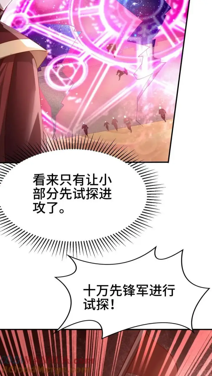 漫画《完了啊！女帝的软饭丈夫居然无敌》第283话 复制攻击方式第21张图