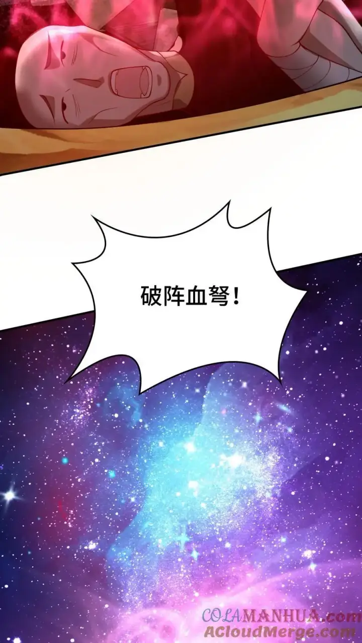 漫画《完了啊！女帝的软饭丈夫居然无敌》第283话 复制攻击方式第3张图