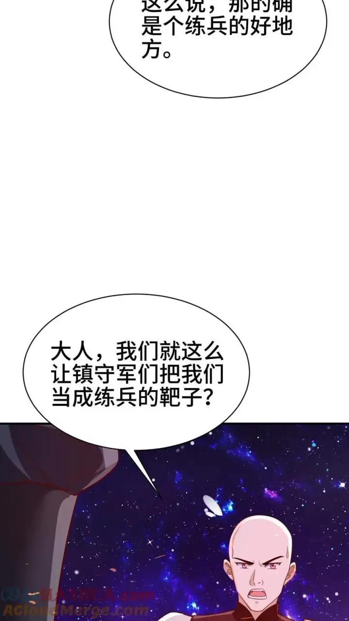漫画《完了啊！女帝的软饭丈夫居然无敌》第284话 怂到不敢出来第11张图