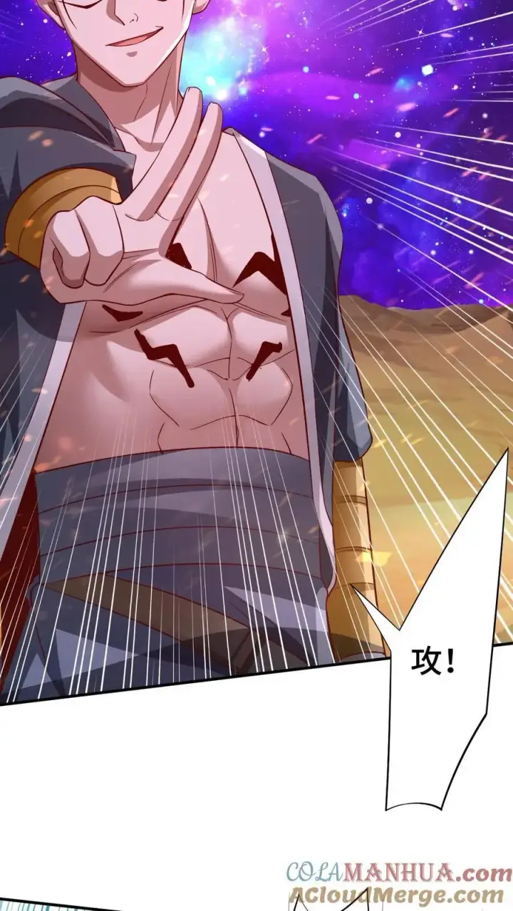 漫画《完了啊！女帝的软饭丈夫居然无敌》第284话 怂到不敢出来第13张图
