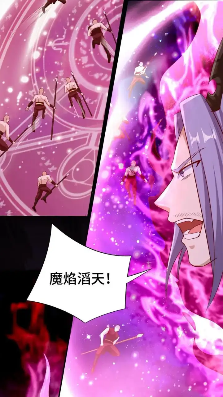 漫画《完了啊！女帝的软饭丈夫居然无敌》第284话 怂到不敢出来第16张图