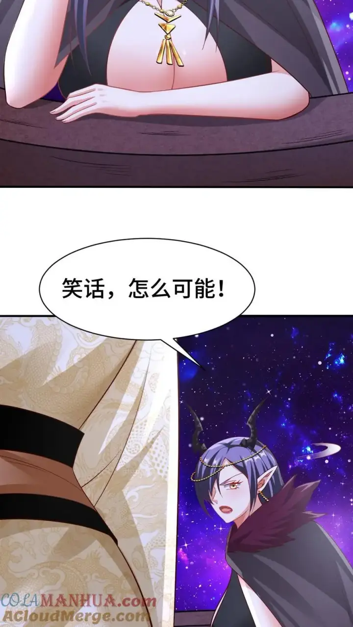 漫画《完了啊！女帝的软饭丈夫居然无敌》第284话 怂到不敢出来第23张图