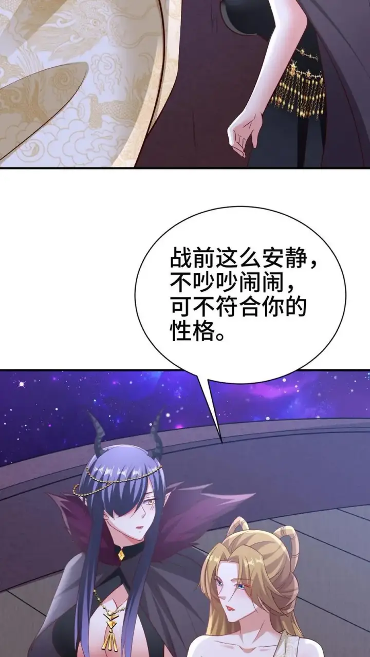 漫画《完了啊！女帝的软饭丈夫居然无敌》第284话 怂到不敢出来第24张图