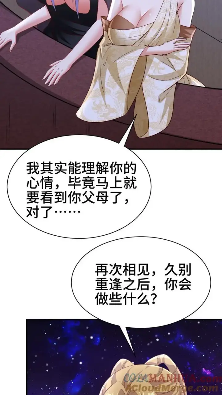漫画《完了啊！女帝的软饭丈夫居然无敌》第284话 怂到不敢出来第25张图