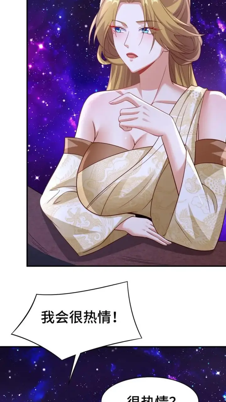 漫画《完了啊！女帝的软饭丈夫居然无敌》第284话 怂到不敢出来第26张图