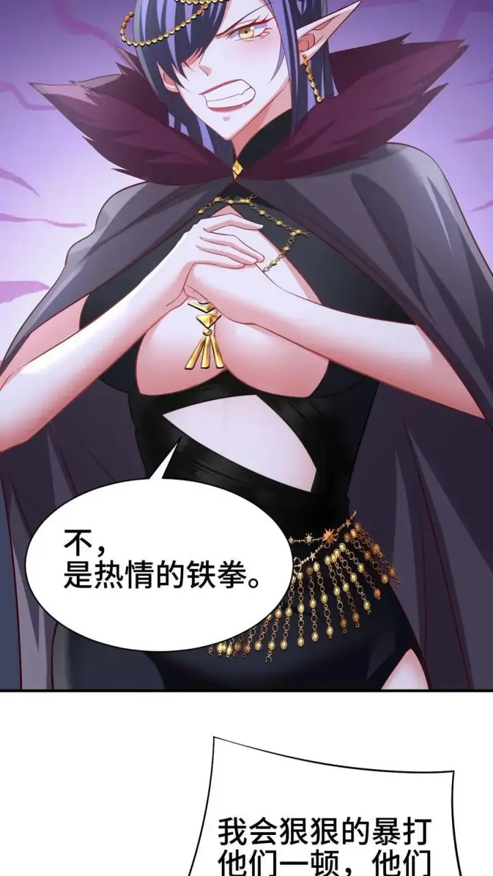 漫画《完了啊！女帝的软饭丈夫居然无敌》第284话 怂到不敢出来第28张图