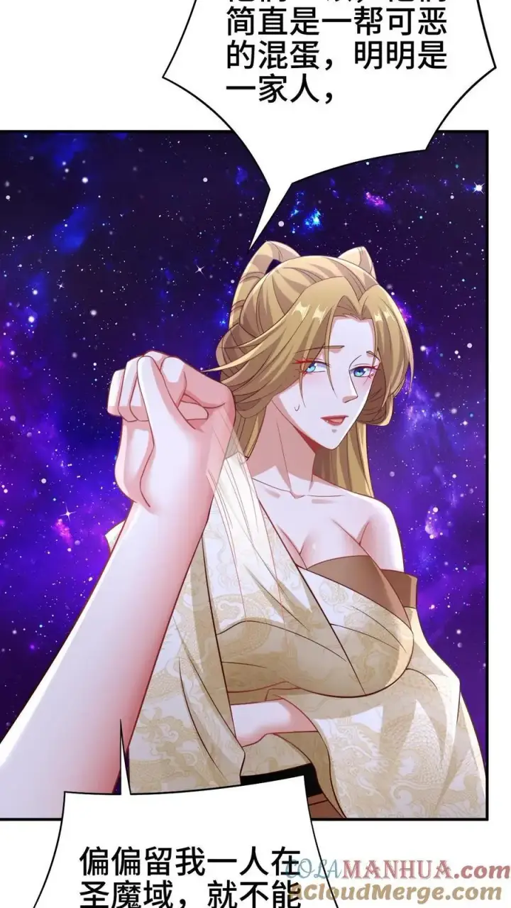 漫画《完了啊！女帝的软饭丈夫居然无敌》第284话 怂到不敢出来第29张图