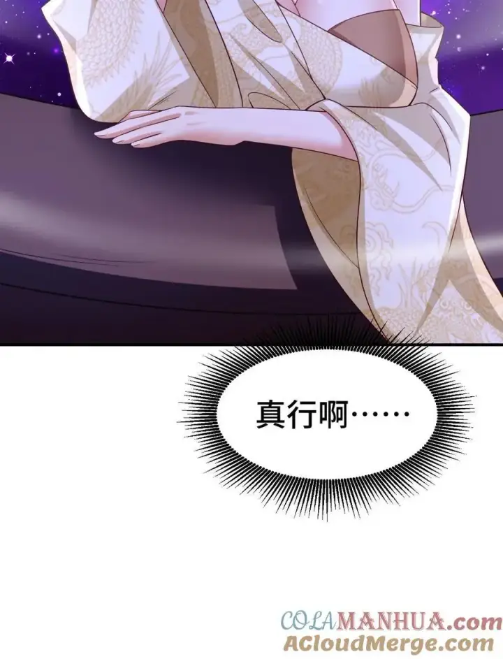 漫画《完了啊！女帝的软饭丈夫居然无敌》第284话 怂到不敢出来第31张图