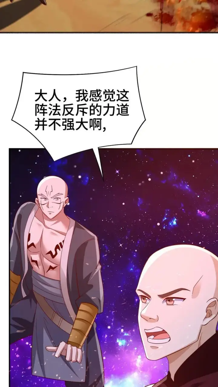 漫画《完了啊！女帝的软饭丈夫居然无敌》第284话 怂到不敢出来第6张图
