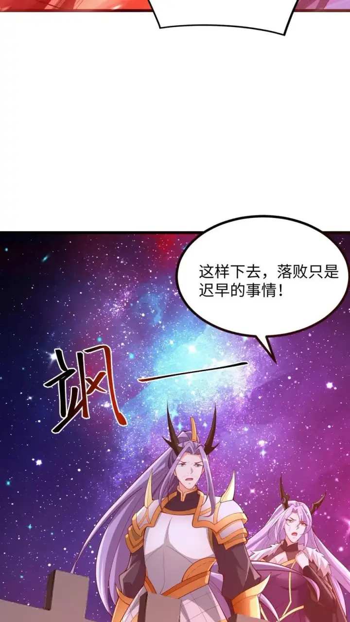 漫画《完了啊！女帝的软饭丈夫居然无敌》第285话 热情的铁拳第10张图