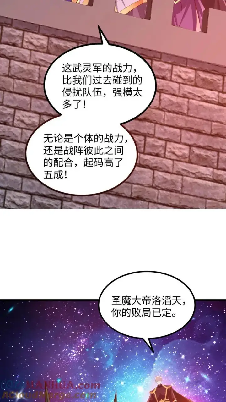 漫画《完了啊！女帝的软饭丈夫居然无敌》第285话 热情的铁拳第11张图