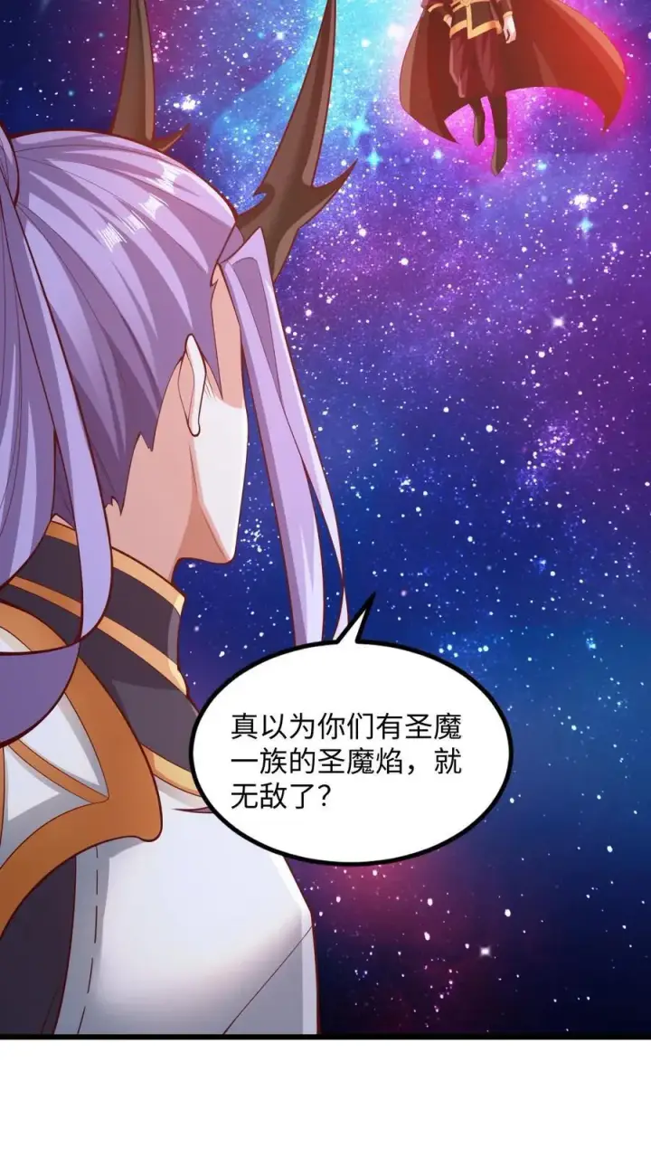 漫画《完了啊！女帝的软饭丈夫居然无敌》第285话 热情的铁拳第12张图