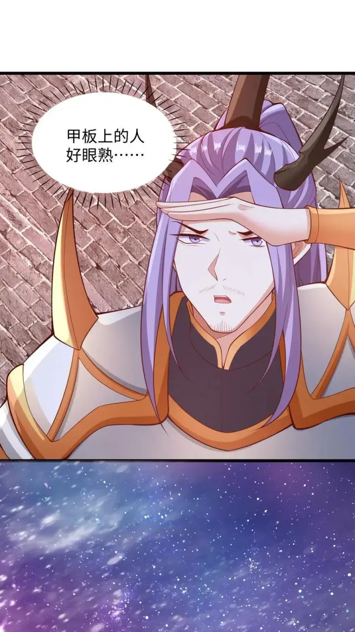 漫画《完了啊！女帝的软饭丈夫居然无敌》第285话 热情的铁拳第18张图