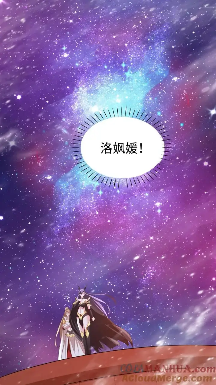 漫画《完了啊！女帝的软饭丈夫居然无敌》第285话 热情的铁拳第19张图