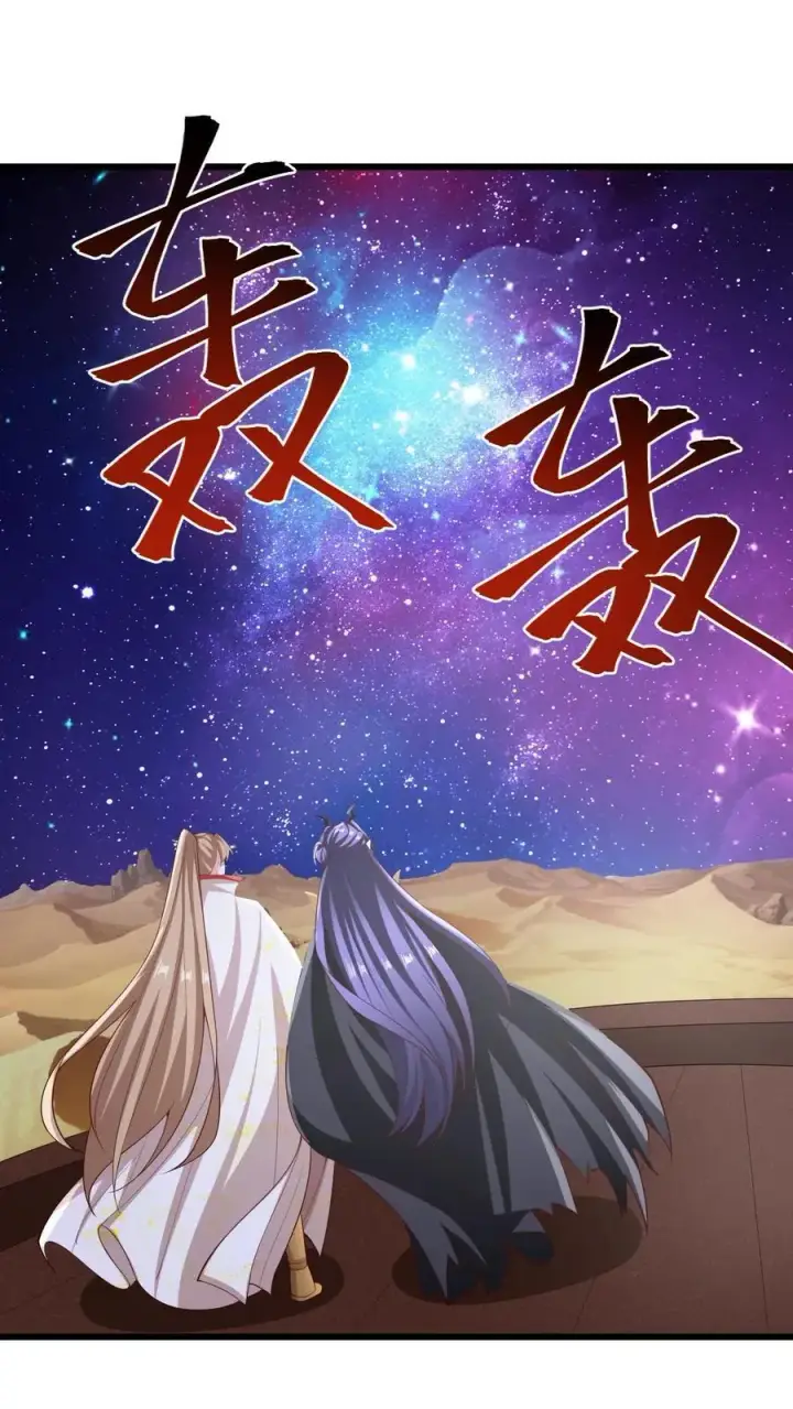 漫画《完了啊！女帝的软饭丈夫居然无敌》第285话 热情的铁拳第2张图