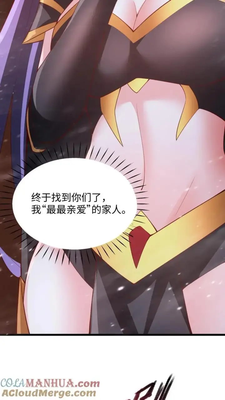 漫画《完了啊！女帝的软饭丈夫居然无敌》第285话 热情的铁拳第21张图