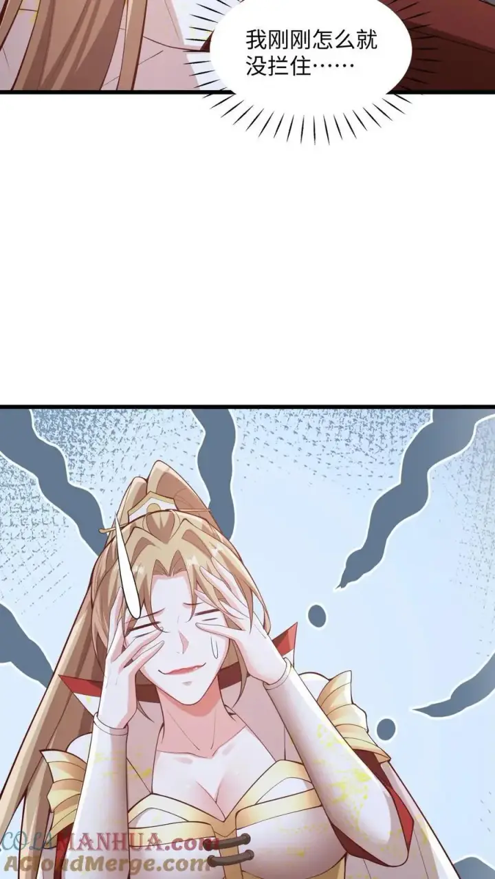 漫画《完了啊！女帝的软饭丈夫居然无敌》第285话 热情的铁拳第35张图