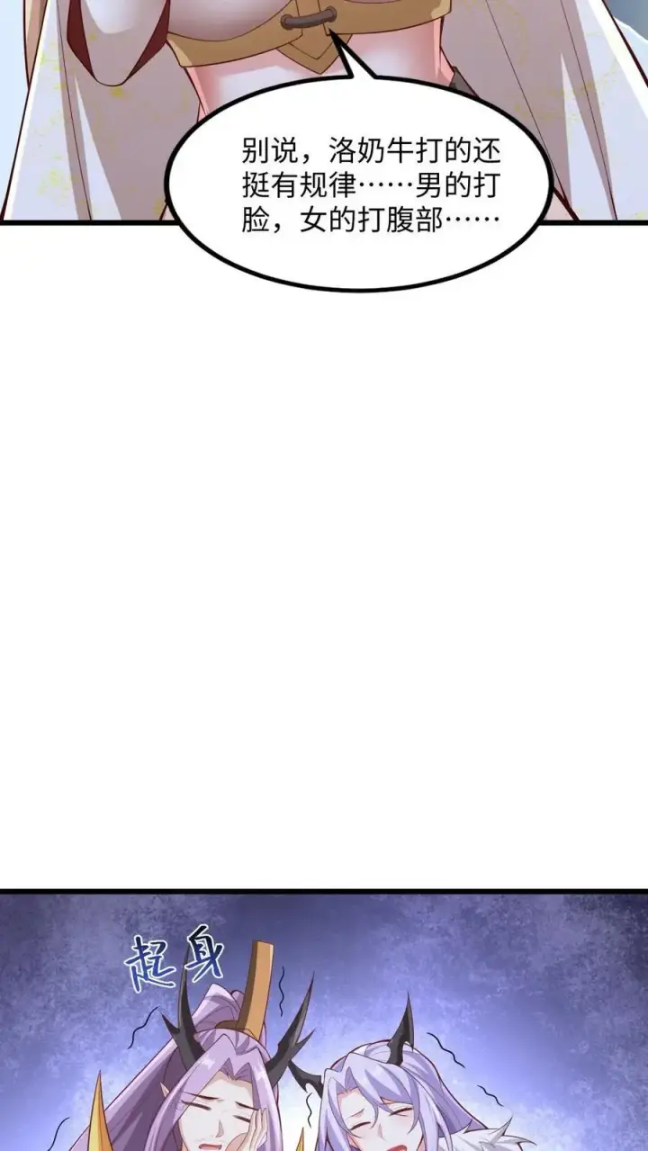 漫画《完了啊！女帝的软饭丈夫居然无敌》第285话 热情的铁拳第36张图
