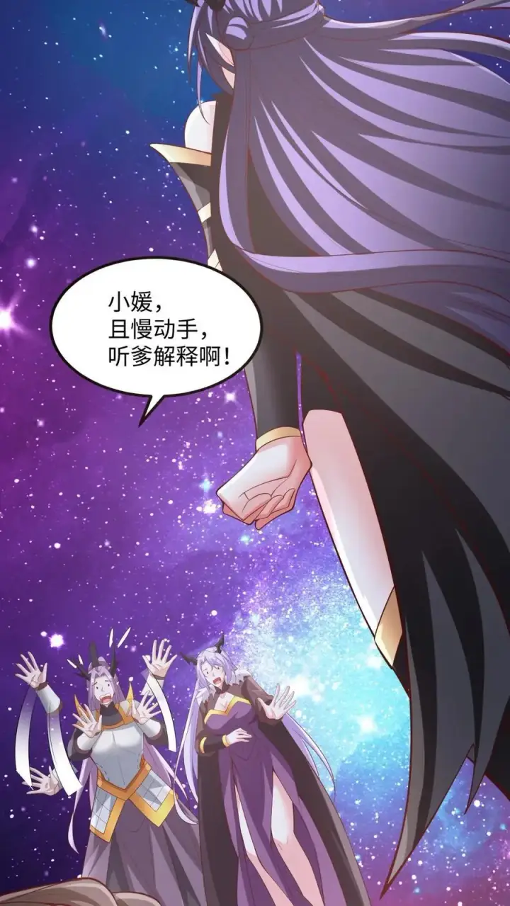 漫画《完了啊！女帝的软饭丈夫居然无敌》第285话 热情的铁拳第38张图