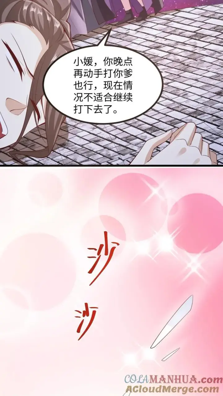 漫画《完了啊！女帝的软饭丈夫居然无敌》第285话 热情的铁拳第39张图