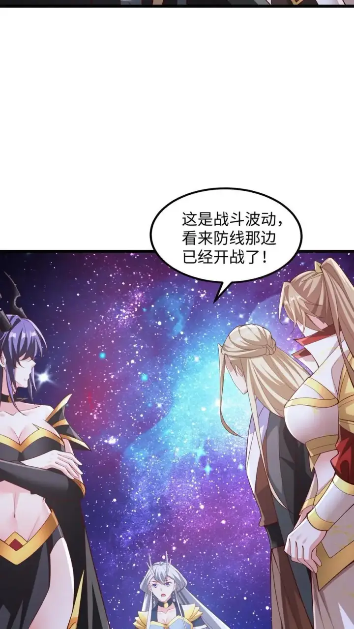 漫画《完了啊！女帝的软饭丈夫居然无敌》第285话 热情的铁拳第4张图