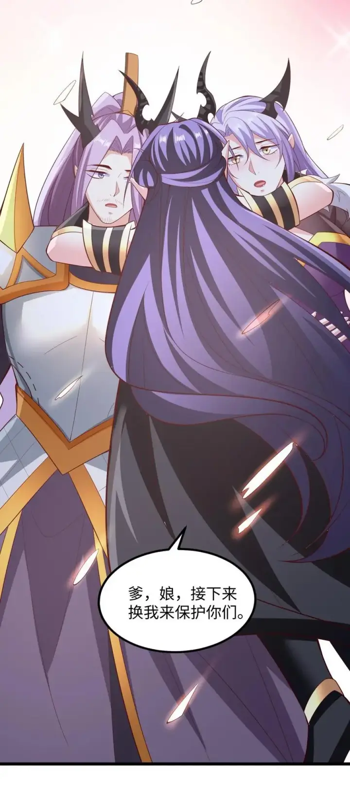 漫画《完了啊！女帝的软饭丈夫居然无敌》第285话 热情的铁拳第40张图