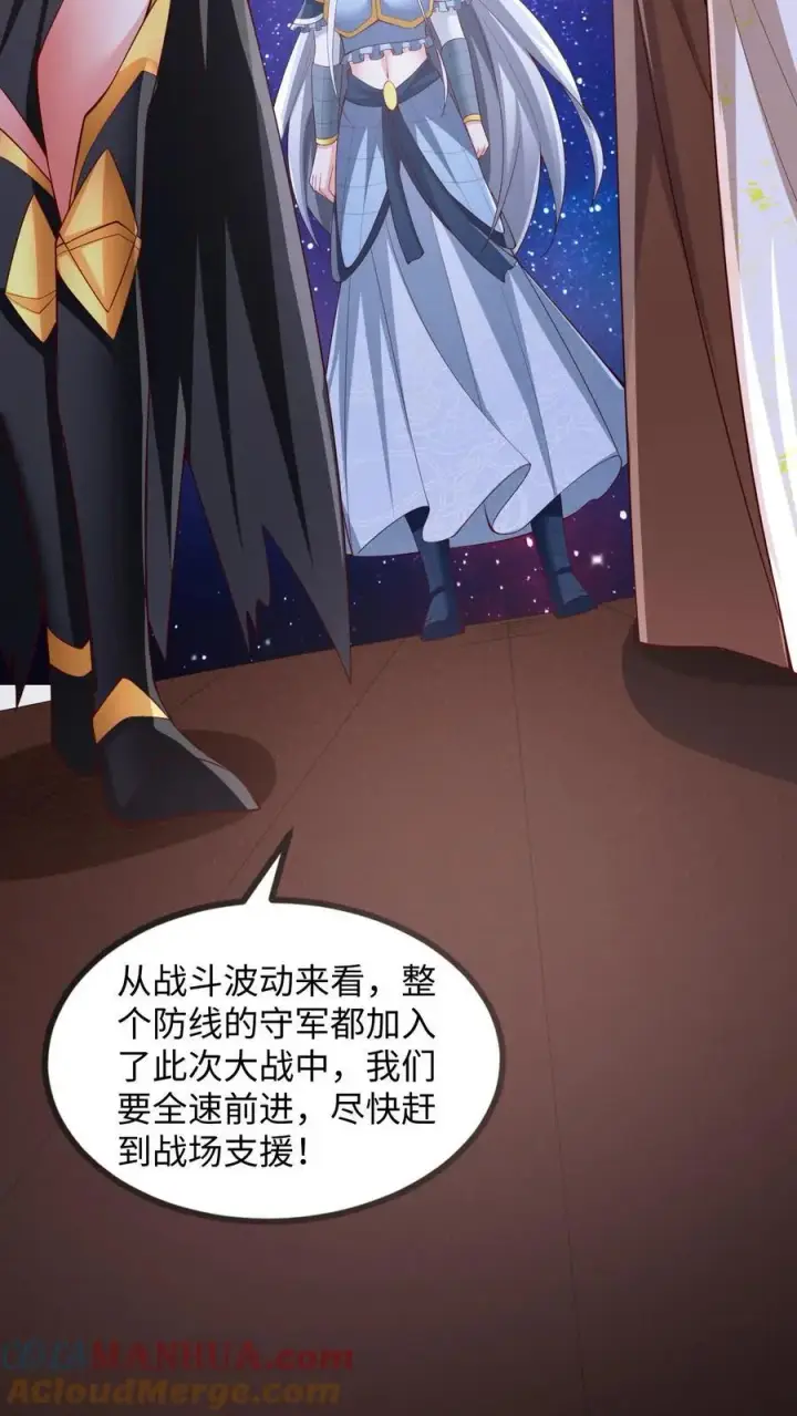 漫画《完了啊！女帝的软饭丈夫居然无敌》第285话 热情的铁拳第5张图