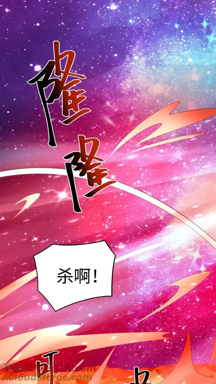 漫画《完了啊！女帝的软饭丈夫居然无敌》第285话 热情的铁拳第7张图