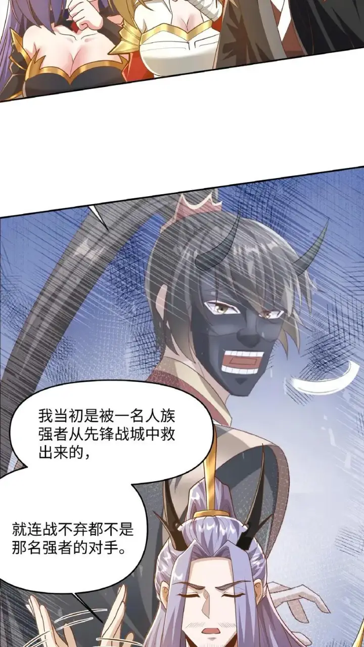 漫画《完了啊！女帝的软饭丈夫居然无敌》第286话 有钱没地花第10张图