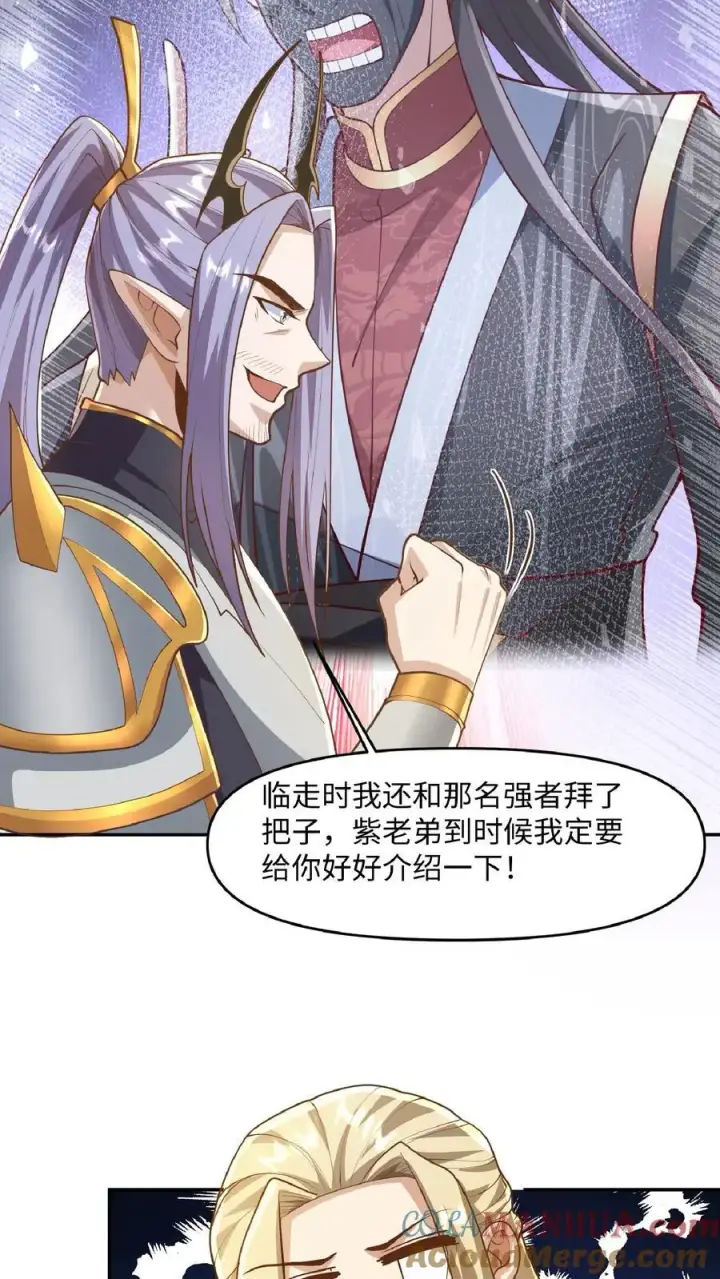 漫画《完了啊！女帝的软饭丈夫居然无敌》第286话 有钱没地花第13张图