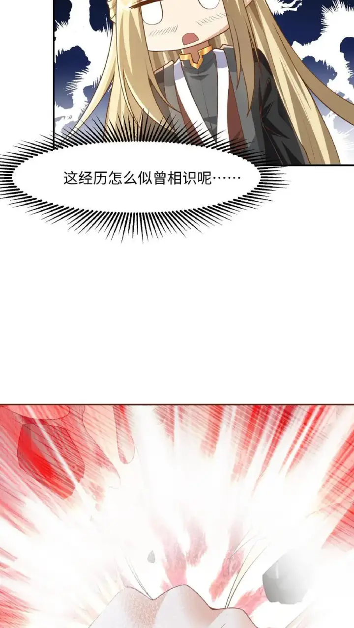 漫画《完了啊！女帝的软饭丈夫居然无敌》第286话 有钱没地花第14张图